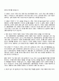 2025 동원에프앤비 식품유통영업 자기소개서 지원서와 면접자료 2페이지