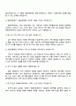 2025 동원에프앤비 식품유통영업 자기소개서 지원서와 면접자료 4페이지