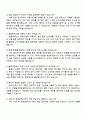 동원로엑스 물류영업 자기소개서 4페이지