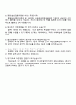 2025 동원건설산업 [건축수주영업] 자기소개서 자소서 면접 4페이지