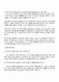 2025 동원홈푸드 [생산관리] 자기소개서 자소서 및 면접질문답변 3페이지