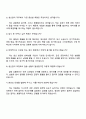 2025 동원홈푸드 [생산관리] 자기소개서 자소서 및 면접질문답변 4페이지