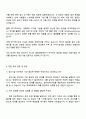 2025 동원에프앤비 생산기술 자기소개서와 동원F&B 면접 3페이지