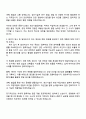 2025 동원시스템즈 생산기술(알미늄) 자기소개서 자소서 및 면접 3페이지