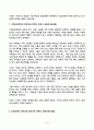 농업경영학 2025년 2학기 방송통신대 중간과제물)우리나라 농업은 가족 중심의 농업경영이 대부분이나 법인경영이 점차 증가하고 있다. 가족농업경영의 장단점과 한계에 대해서 설명하세요. 농업경영의 법인경영 필요성 영농조합법인과 농업회사법인의 차이점 농업경영의 법인화가 잘 이루어지지 않는 이유와 발전방안 등 3페이지