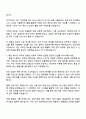 2025 동원시스템즈 [생산지원] 직무 자기소개서 자소서 및 면접질문답변 2페이지