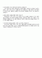 2025 동원건설산업 (건축직) 자기소개서 자소서 및 면접 4페이지