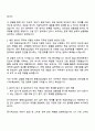 2025 동원건설산업 전기직 자기소개서 2페이지