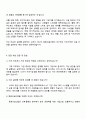 2025 동원건설산업 기계직 자기소개서와 면접 3페이지