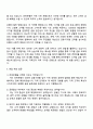 전북은행 2025년 신입행원(금융일반_지역인재) 자기소개서 4페이지