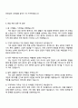 2025 서해철도 기계직 자기소개서 4페이지