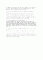 건강보험심사평가원 청년인턴 자소서 면접] 2025년 건강보험심사평가원 청년인턴 심사지원(체험형) 채용을 위한 자기소개서 및 면접 자료 예문 (건강보험심사평가원 청년인턴 자소서 면접) 5페이지