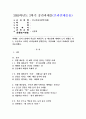 (2025학년도 2학기 중간과제물, 한국문화자원의이해2, 공통형) 강의 1강에서 학습한 세시풍속 중 대보름에 대해서 도시 생활을 하는 초등학교 고학년 아이들에게 설명한다는 가정하에 그들이 이해하기 쉽게 서술하세요. 1페이지