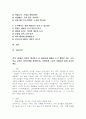 (2025학년도 2학기 중간과제물, 한국문화자원의이해2, 공통형) 강의 1강에서 학습한 세시풍속 중 대보름에 대해서 도시 생활을 하는 초등학교 고학년 아이들에게 설명한다는 가정하에 그들이 이해하기 쉽게 서술하세요. 2페이지