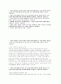 지역농협 자소서 면접] 2025년 지역농협 일반관리직 지원을 위한 자기소개서와 면접 자료 예문 (지역농협 일반관리직 자기소개서 면접 자료) 2페이지