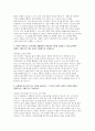 지역농협 자소서 면접] 2025년 지역농협 일반관리직 지원을 위한 자기소개서와 면접 자료 예문 (지역농협 일반관리직 자기소개서 면접 자료) 3페이지