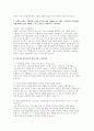 지역농협 자소서 면접] 2025년 지역농협 일반관리직 지원을 위한 자기소개서와 면접 자료 예문 (지역농협 일반관리직 자기소개서 면접 자료) 4페이지