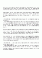 2025 서해철도 전기직 자기소개서 자소서 및 면접질문답변 2페이지
