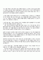 2025 서해철도 전기직 자기소개서 자소서 및 면접질문답변 3페이지