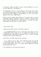 2025 이수스페셜티케미컬 영업직 자기소개서 자소서 및 면접질문 4페이지