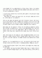 2025 이수스페셜티케미컬 검사 직무 자기소개서 3페이지