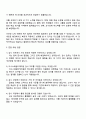 2025 이수스페셜티케미컬 검사 직무 자기소개서 4페이지