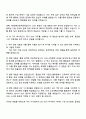 2025 이수페타시스 SCM 직무 자기소개서 2페이지