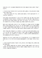 2025 이수페타시스 SCM 직무 자기소개서 3페이지