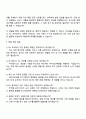 2025 이수앱지스 RA 직무 자기소개서 자소서 및 면접질문 4페이지