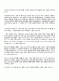 2025 인천공항시설관리 조경(2025년 3차 정기채용) 자기소개서 지원서 2페이지
