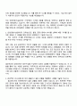 2025 인천공항시설관리 기계직 자기소개서 자소서 및 면접질문답변 2페이지