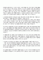 2025 인천공항시설관리 [정보통신 2페이지