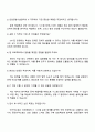 2025 인천공항시설관리 [정보통신 4페이지