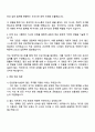 인천공항시설관리(주) [철도] 직무 자기소개서 자소서 3페이지