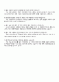인천공항시설관리(주) [철도] 직무 자기소개서 자소서 4페이지