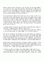 2025 인천공항시설관리 경영지원 자기소개서 자소서 및 면접질문 2페이지