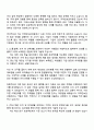 2025 무역안보관리원 신입직원(일반직-경영) 자기소개서 지원서와 면접 2페이지