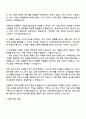 2025 무역안보관리원 신입직원(일반직-경영) 자기소개서 지원서와 면접 3페이지