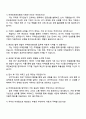 2025 무역안보관리원 신입직원(일반직-경영) 자기소개서 지원서와 면접 4페이지
