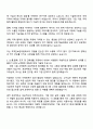 2025 무역안보관리원 연구직(전산) 자기소개서 자소서 및 면접질문답변 2페이지