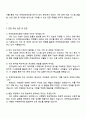 2025 무역안보관리원 연구직(전산) 자기소개서 자소서 및 면접질문답변 4페이지