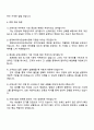 2025 현대하이라이프손해사정 4급 신입사원 채용연계형 인턴사원(장기인보험 및 펫보험 손해사정) 자기소개서 지원서와 면접자료 4페이지