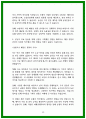 지역농협 자소서 20편 모음 25년 채용완벽대비 40페이지