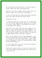 지역농협 자소서 20편 모음 25년 채용완벽대비 44페이지