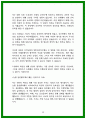 지역농협 자소서 20편 모음 25년 채용완벽대비 48페이지