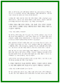 지역농협 자소서 20편 모음 25년 채용완벽대비 52페이지
