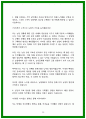 지역농협 자소서 20편 모음 25년 채용완벽대비 54페이지