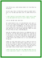 지역농협 자소서 20편 모음 25년 채용완벽대비 60페이지