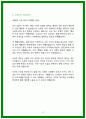 지역농협 자소서 20편 모음 25년 채용완벽대비 61페이지