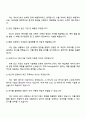 2025 SK하이닉스 [청주] 양산기술(Package&TEST) 자기소개서 4페이지
